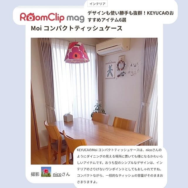 nicoさんの実例写真