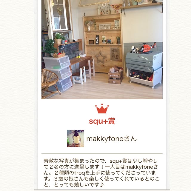makkyfoneさんの実例写真