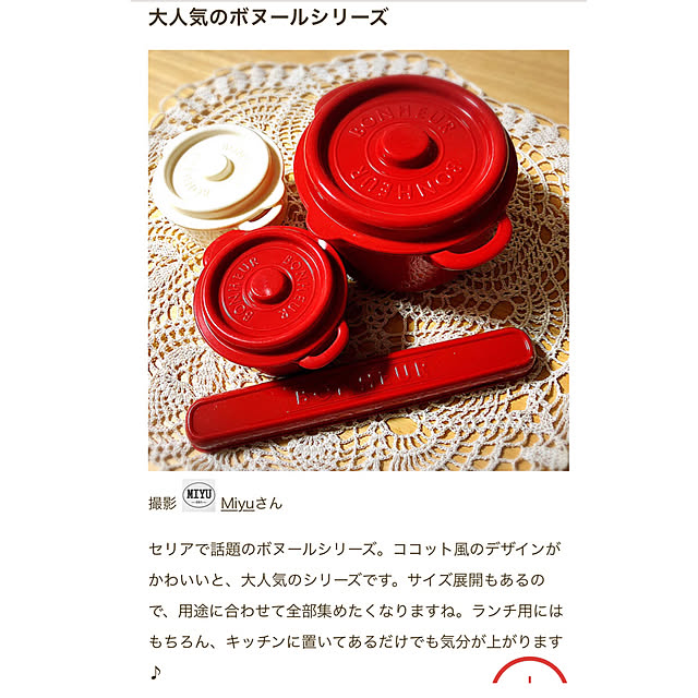 Miyuさんの実例写真