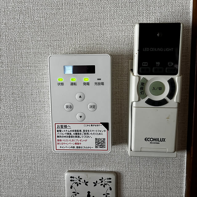 chIoeさんの部屋