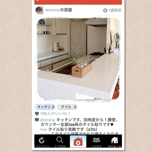 atominaさんの実例写真
