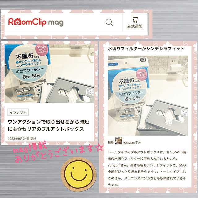 yunyumさんの実例写真