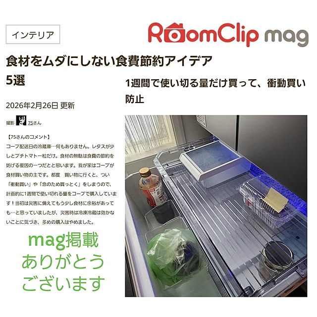 75さんの実例写真