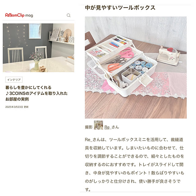 Re_さんの部屋