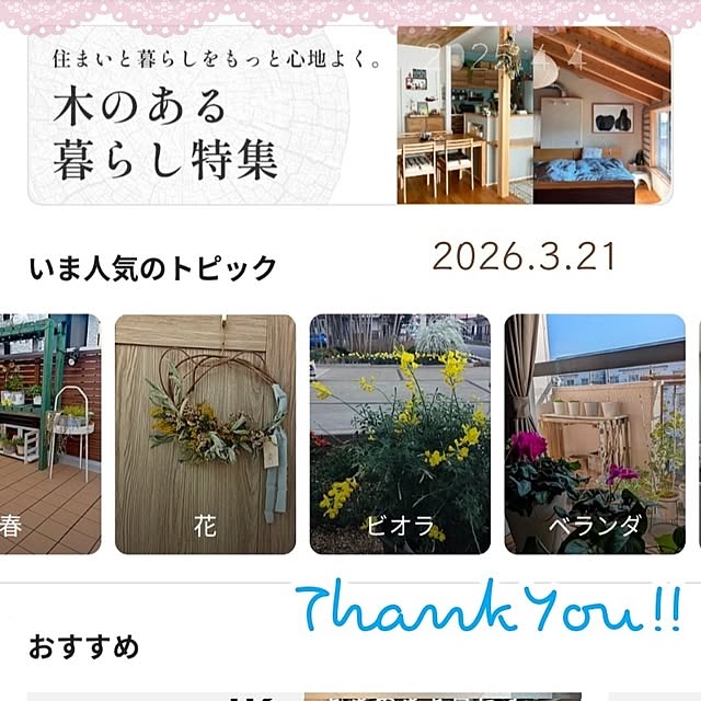 mi-saさんの部屋