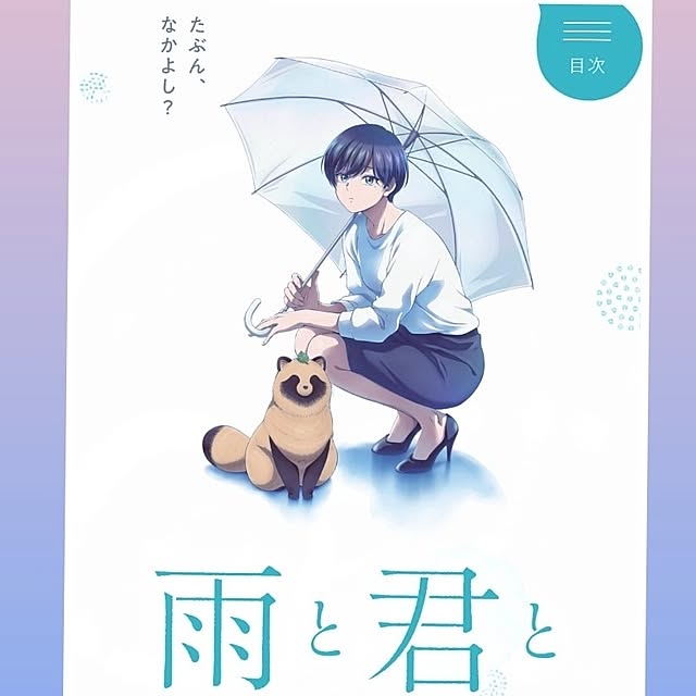 mocomocoさんの部屋
