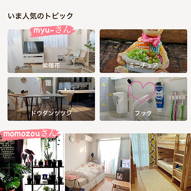 SIELUさんの実例写真