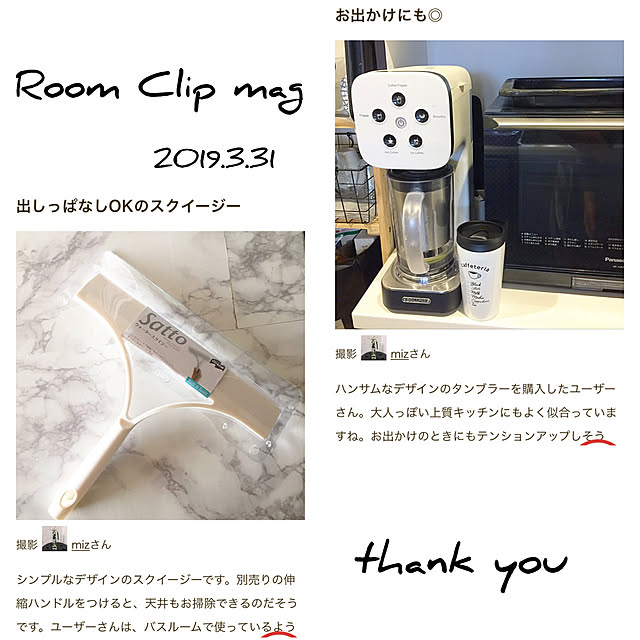 mizさんの実例写真