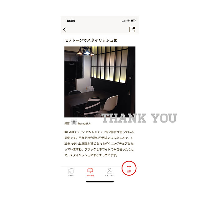 haryさんの実例写真