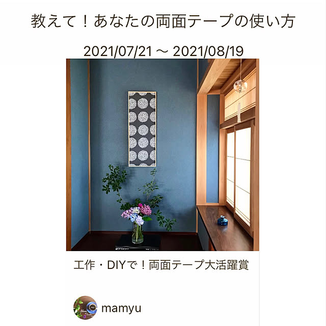 mamyuさんの実例写真