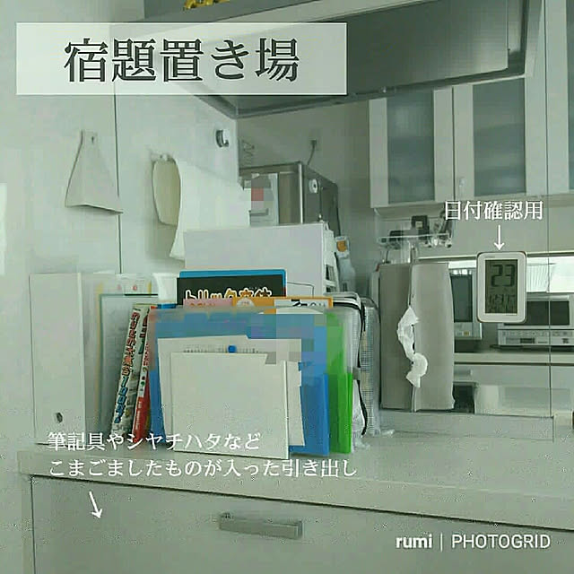 rumiさんの実例写真