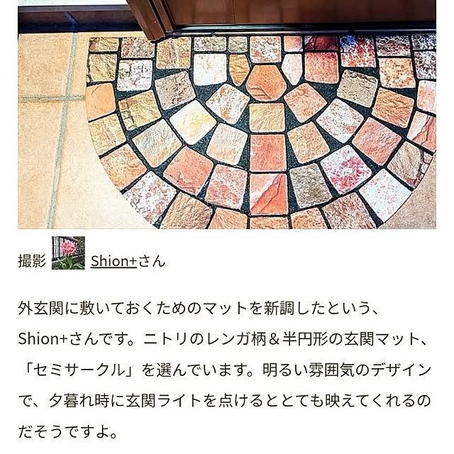 Shion+さんの部屋