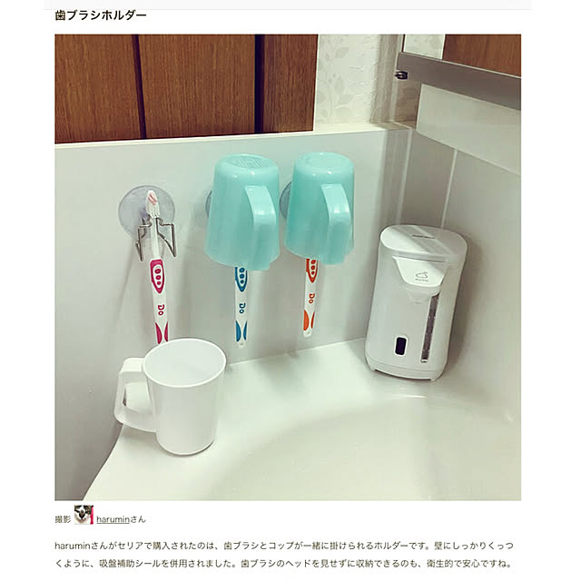 haruminさんの実例写真