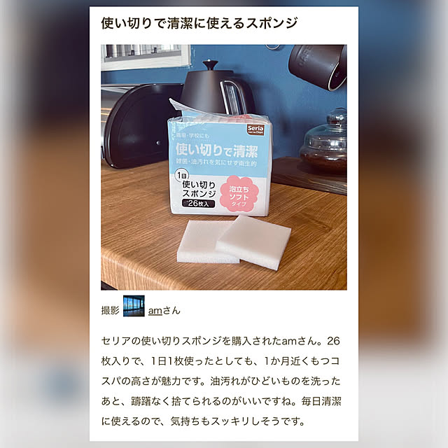 amさんの実例写真