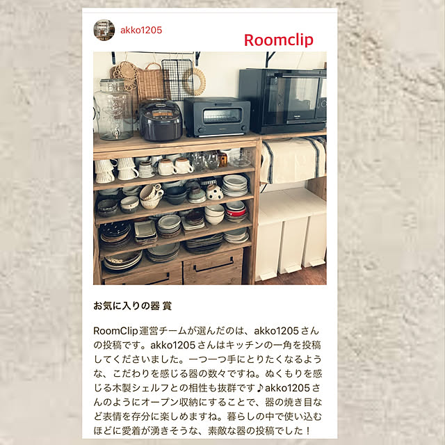 akko1205さんの実例写真