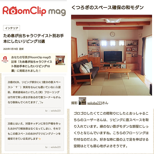 wakaba223さんの実例写真
