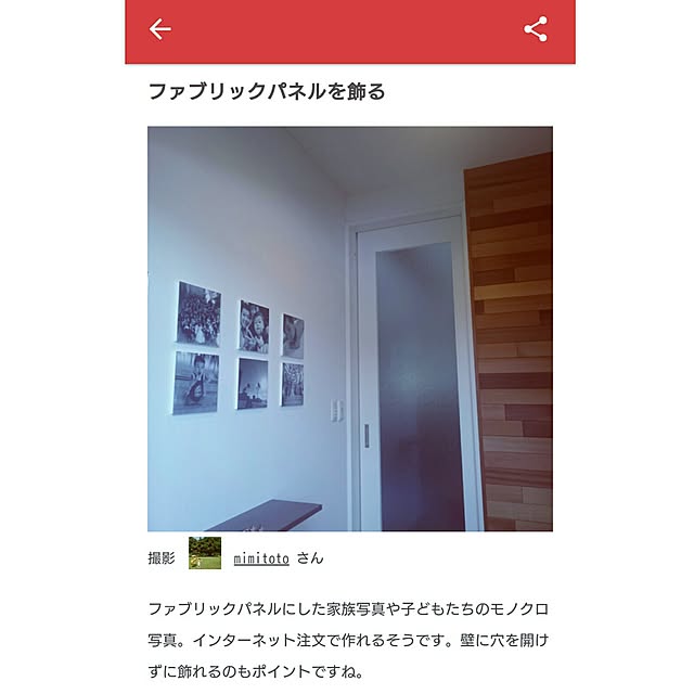 mimitotoさんの実例写真
