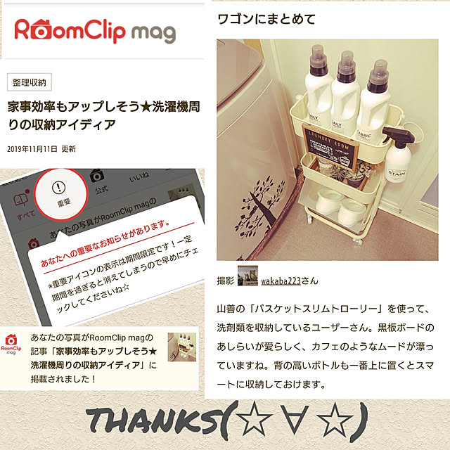 wakaba223さんの実例写真