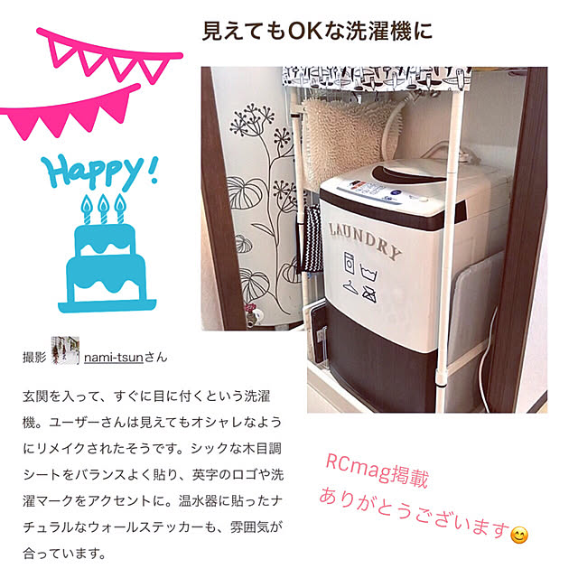 nami-tsunさんの実例写真