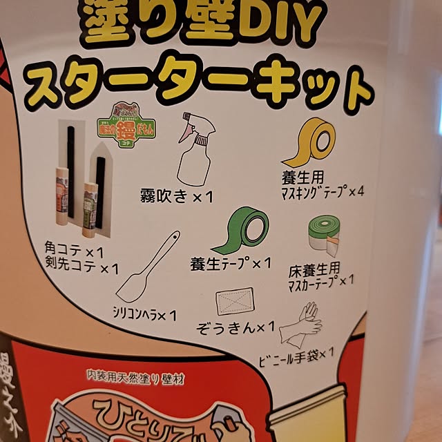 kiyohima229さんの部屋