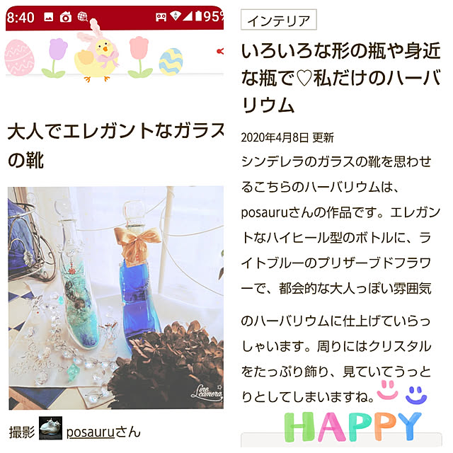posauruさんの実例写真