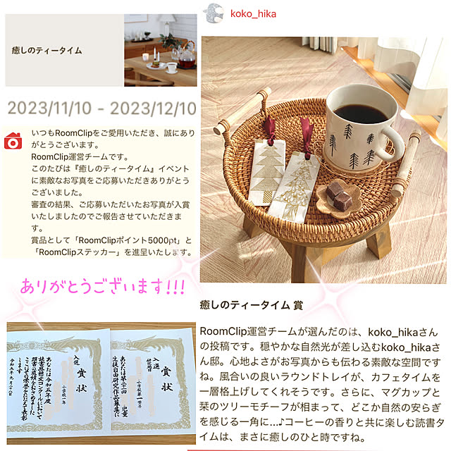 koko_hikaさんの部屋