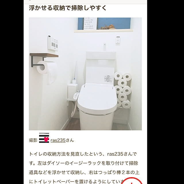 ras235さんの実例写真