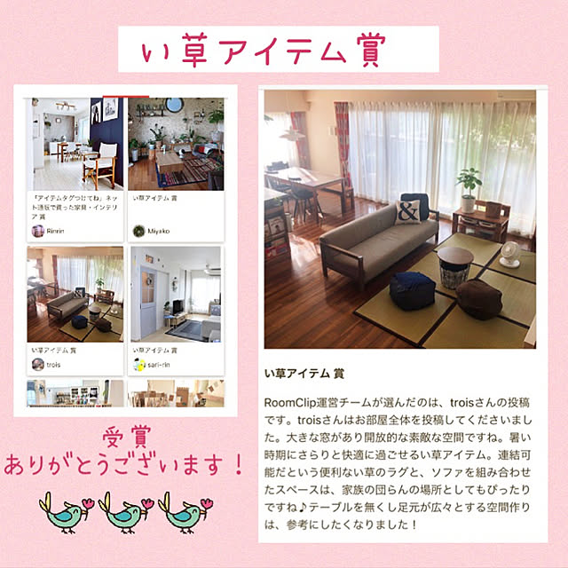 troisさんの実例写真