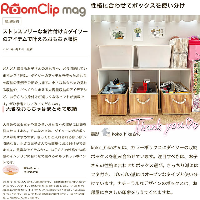 koko_hikaさんの部屋