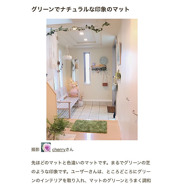 cherryさんの実例写真