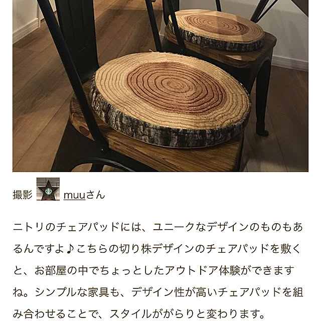 muuさんの実例写真