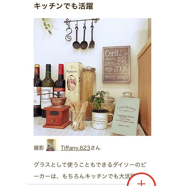 Tiffany.623さんの実例写真