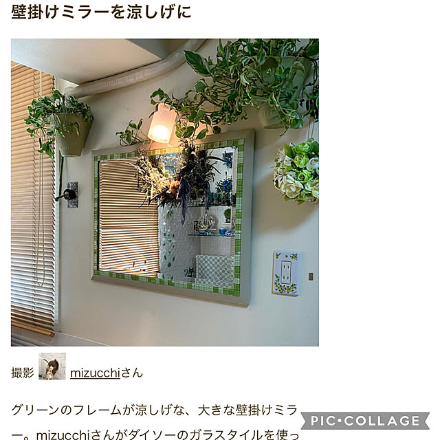 mizucchiさんの実例写真