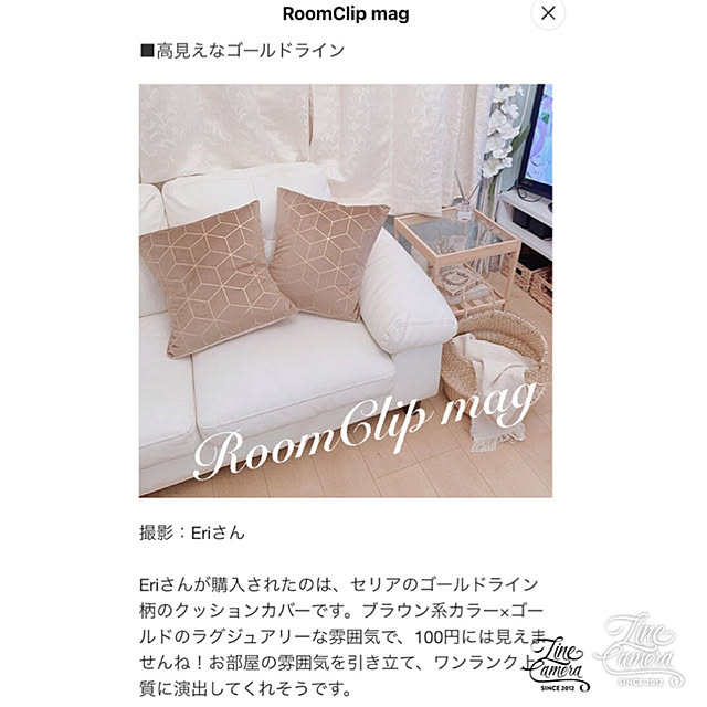 Eriさんの実例写真