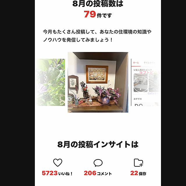 ritsukoさんの部屋