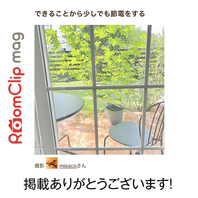 misacoさんの実例写真