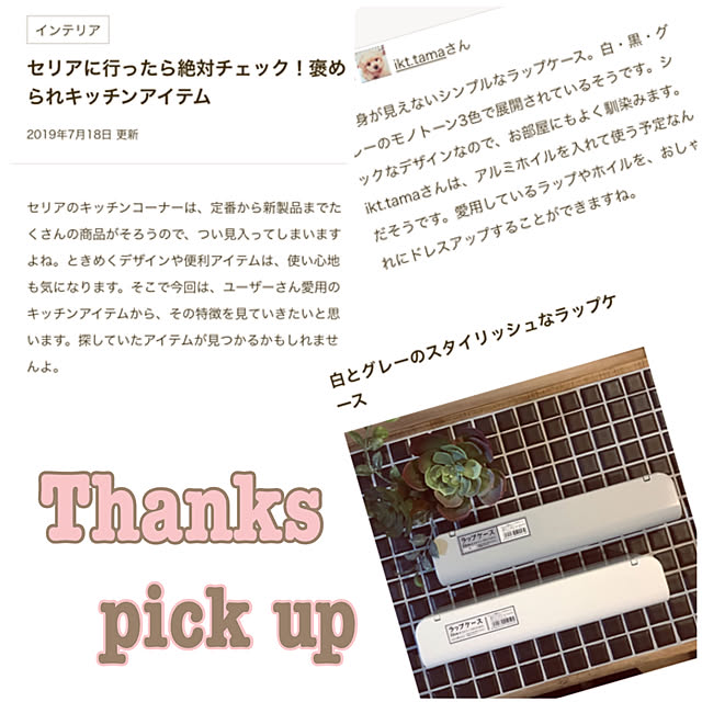 ikt.tamaさんの実例写真