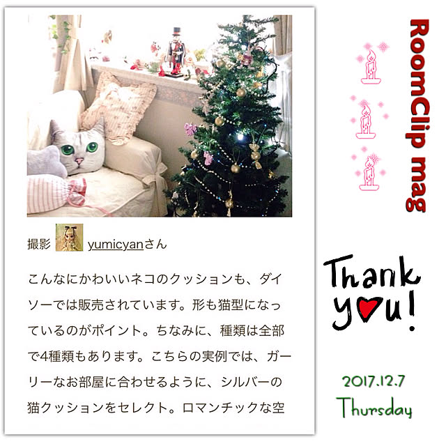 yumicyanさんの実例写真