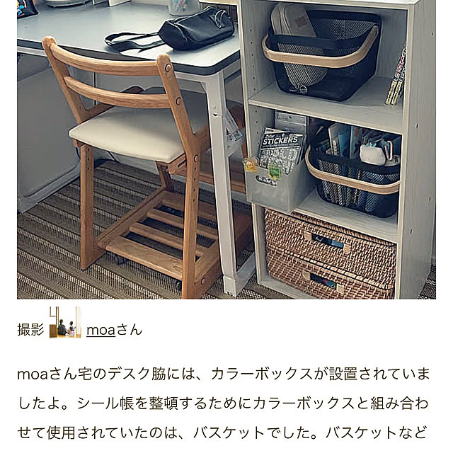 moaさんの部屋