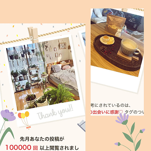 CoCo0617さんの実例写真