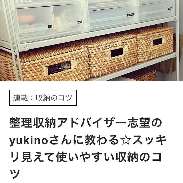 yukinoさんの実例写真