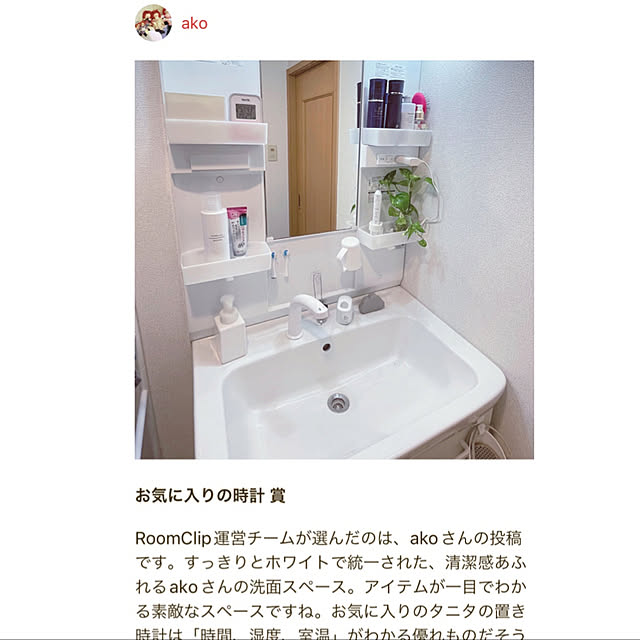 akoさんの実例写真