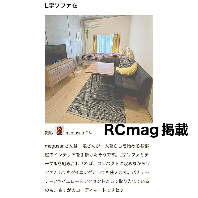 megusanさんの実例写真