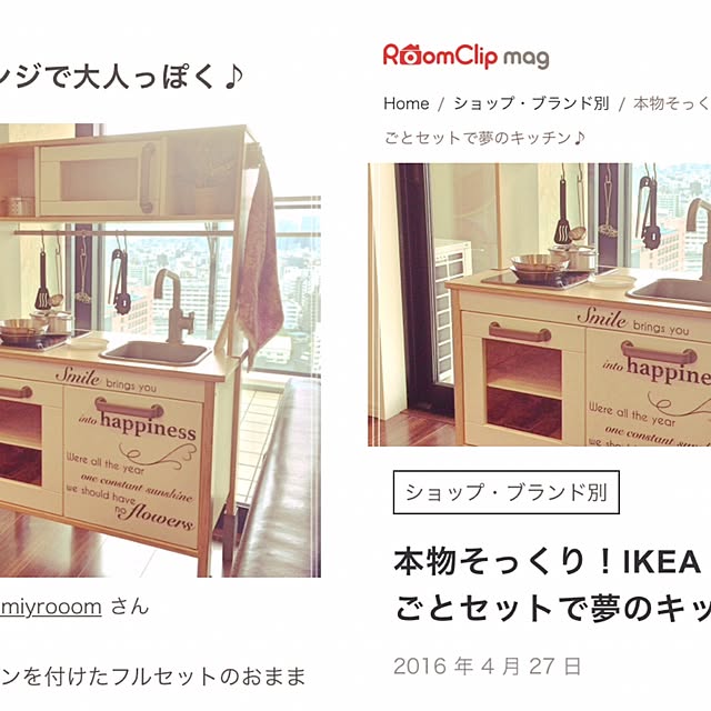 Remiy_roomさんの実例写真