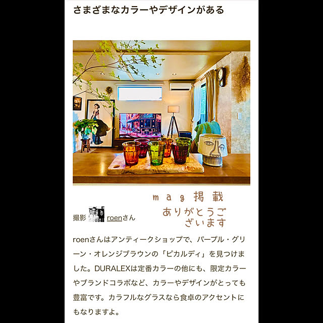 roenさんの実例写真
