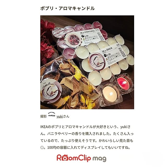 yukiさんの実例写真