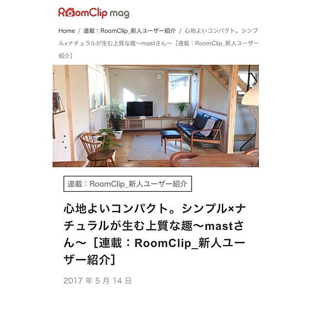 mastさんの実例写真