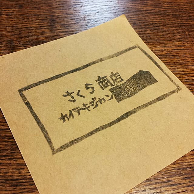 sakuraさんの実例写真