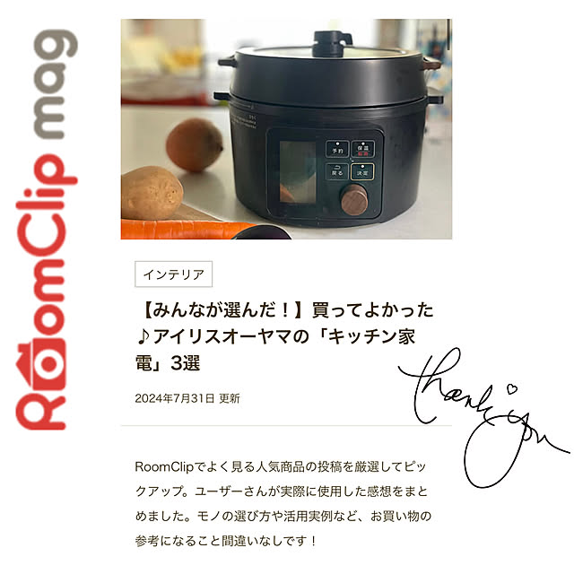 adamoさんの実例写真