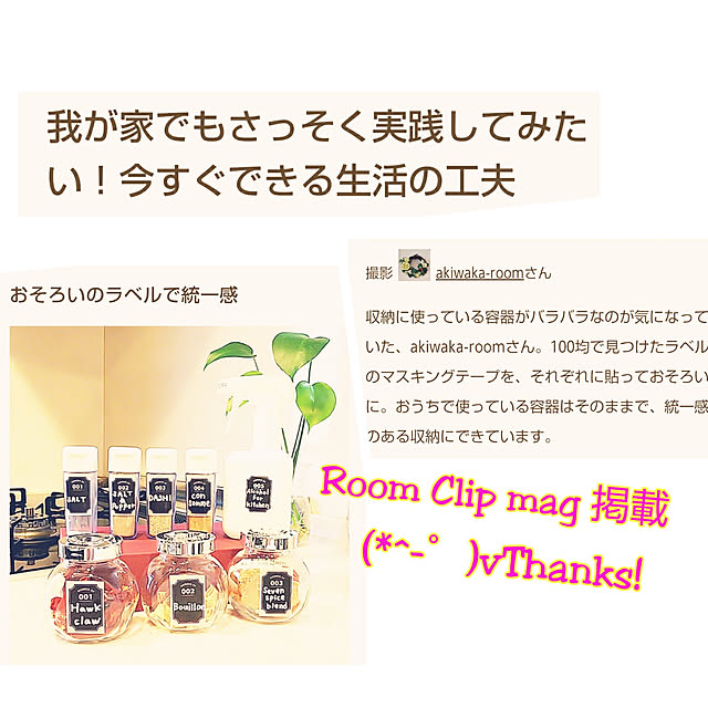 akiwaka-roomさんの実例写真